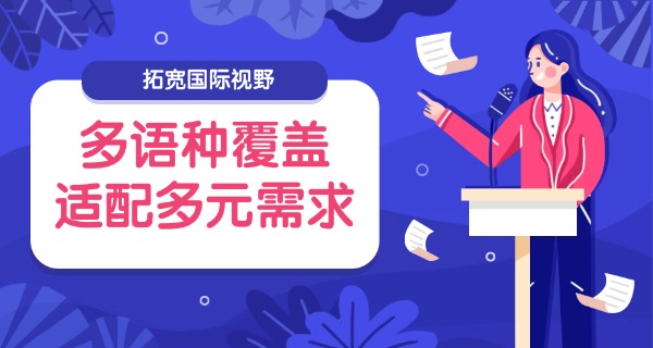 温州北京外国语学校-温北外