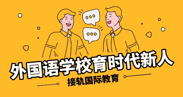浦口外国语学校孙瑞麟-浦口外国语学校孙瑞麟