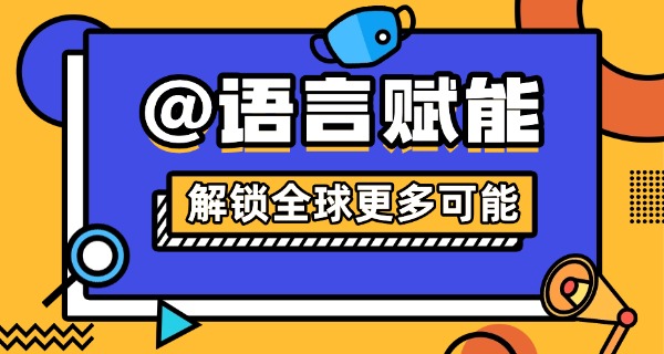 英语口语培训英语口语培训机构-口语培训机构