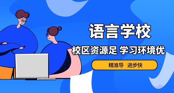 只迷英语培训机构-只迷英语培训机构
