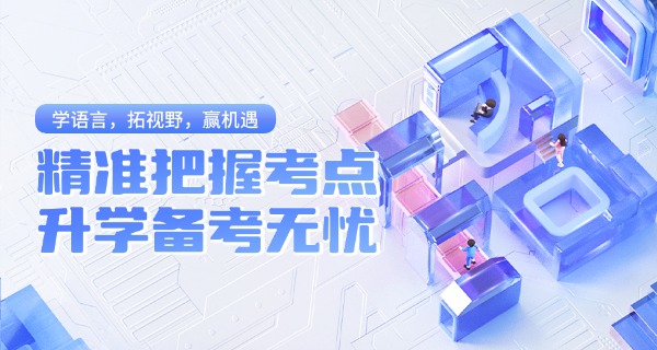深圳日语培训机构-深圳日语培训机构