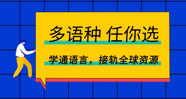 新时代英语培训-新时代英语培训