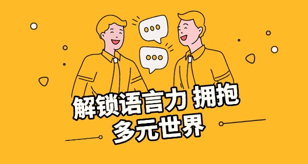 培训机构英语怎么说-培训机构英语