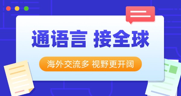 青岛有什么韩语培训班-青岛韩语班