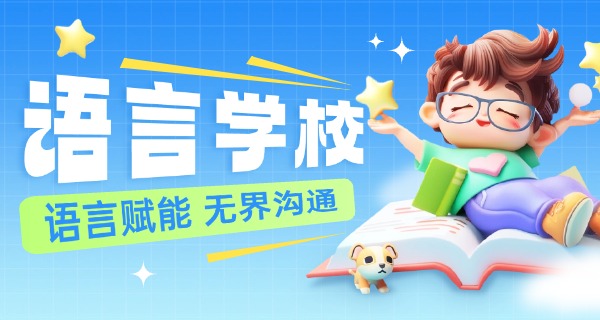 江苏国际学校-江苏国际学校