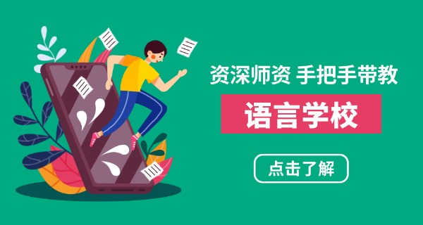 2018年国际学校排名-2018 国际学校排名