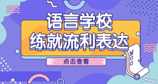 国际学校课程表-国际学校课程表