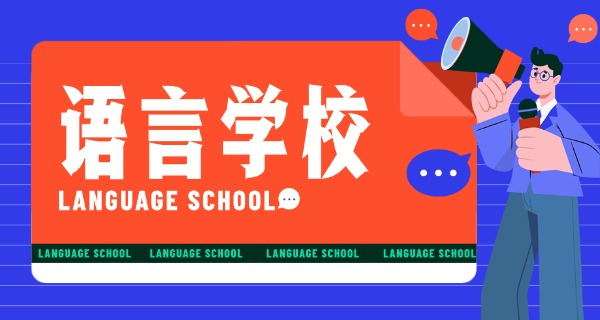 qsi国际学校-国际学校英文教育