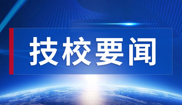 唐山技校有哪些职校好-唐山技校推荐好职校