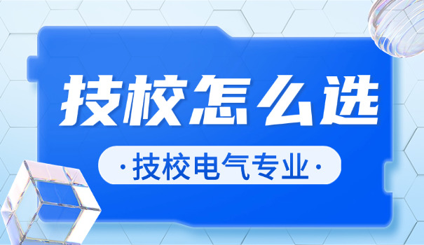 厦门民办技校-厦门民办技校