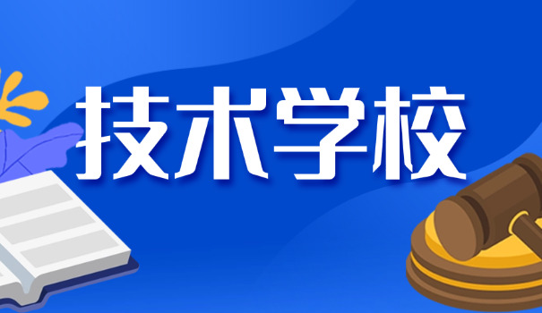 南宁市源博职业技术学校-南宁市源博职校