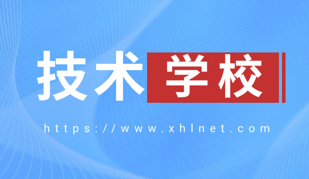 秦皇岛市职业技术学校招生条件-秦皇岛职校招生条件10 字