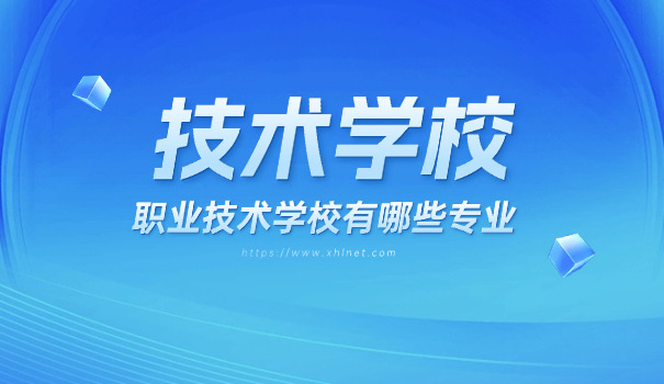 二机技校包头-二机技校包头