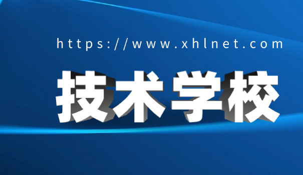 宁夏技校都有哪些专业-宁夏技校专业