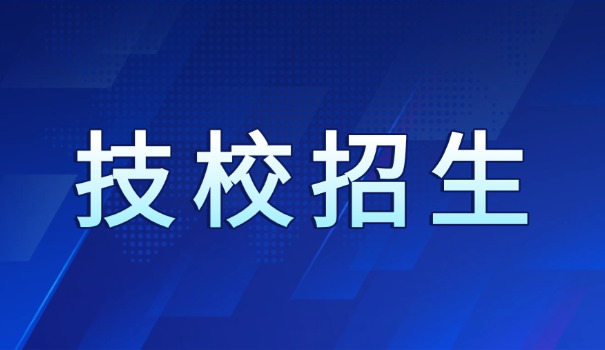 余姚市第三职业技术学校-余姚市第三职校