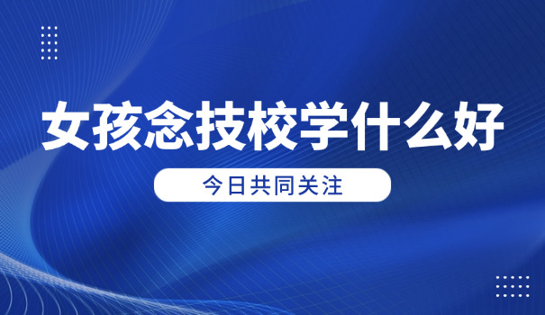 南	昌十大公办技校