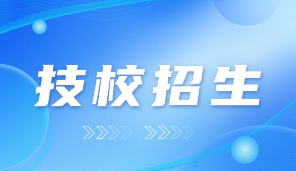 昆明高铁技校有哪些学校职校的-昆明高铁技校有哪些