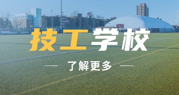 赣州哪个技校好-赣州好技校