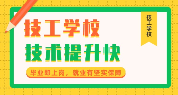 太原市杏花岭技校-太原杏花岭技校