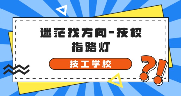 星火技校在哪-星火技校位置查询