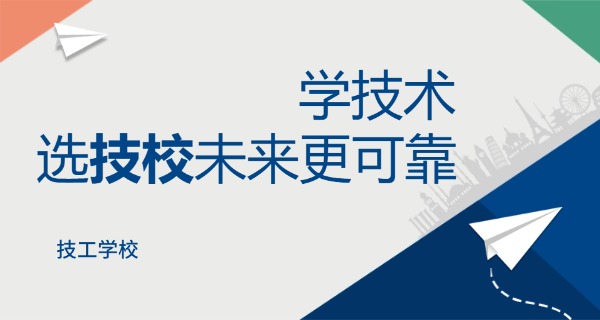 范县职业技术学校是公办还是民办-范县职校属公办