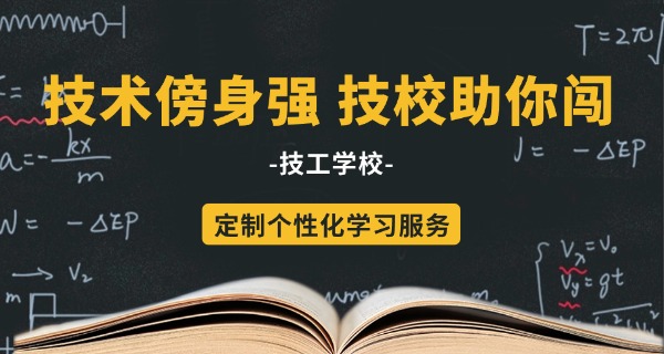 广州软件学院是技校吗-广州软件学院是技校吗