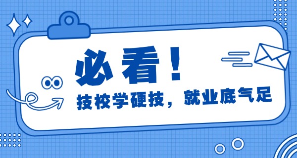 苏州五二六技工学校怎么样-苏州五二六技工学校口碑