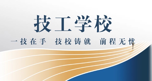 成都国盛技工学校官网-成都国盛技工学校官网