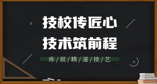 楚雄职业技校技术学校官网-楚雄技校官网