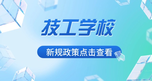 西安铁道技工学校-西安技校铁道