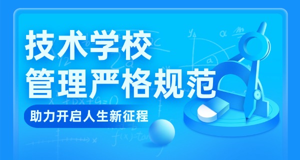 广西公办技校推荐-广西公办技校推荐