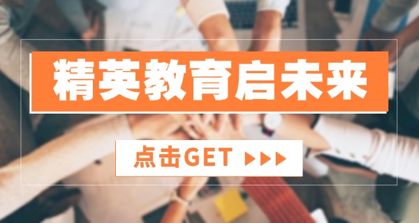 成都的贵族学校在哪里报名-成都贵族学校报名指南