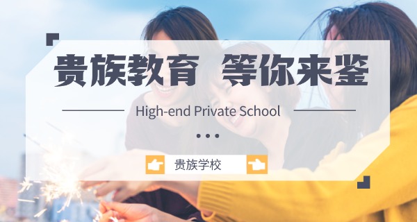 贵族学校的海王校花免费阅读-贵族学校海王校花免费