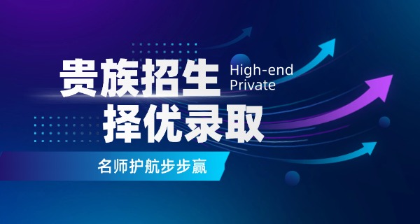 合肥私立贵族学校排名-合肥私立贵族学校排名