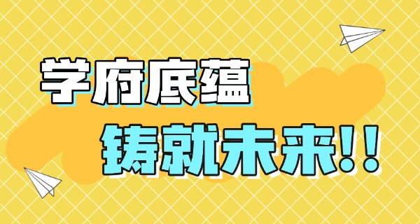 保定十大贵族学校名单-保定十大贵族学校名单