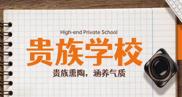 贵族学校言情-贵族学校言情