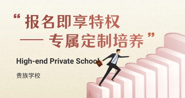 西安贵族学校学费多少钱一年-西安贵族学校学费