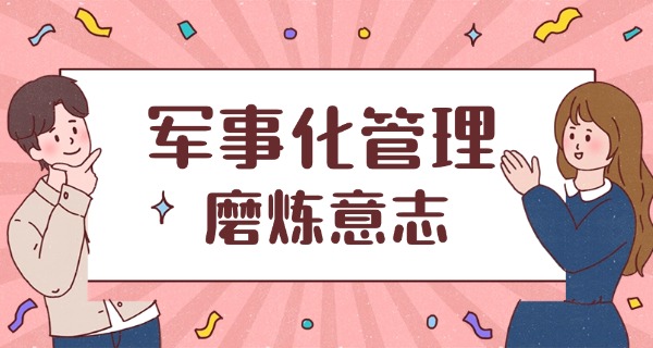 郑州问题少年学校排名-郑州问题少年学校排名