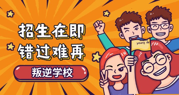 武汉叛逆学校价格表-武汉叛逆学校价格表
