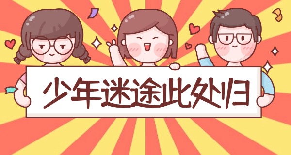 杰龙青少年叛逆学校成都有吗-杰龙青少年叛逆学校成都有吗