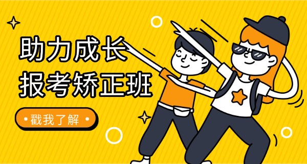 叛逆学校真的治叛逆吗-叛逆学校真治叛逆吗