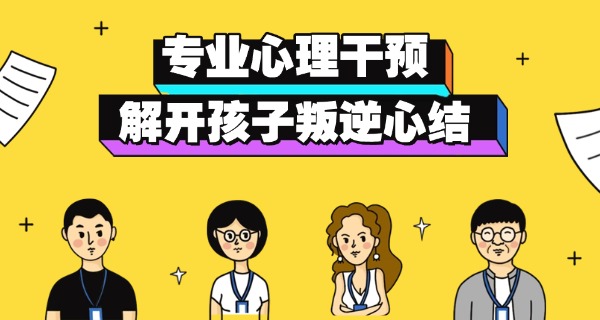 湖北宜昌叛逆学校费用-宜昌叛逆学校费用
