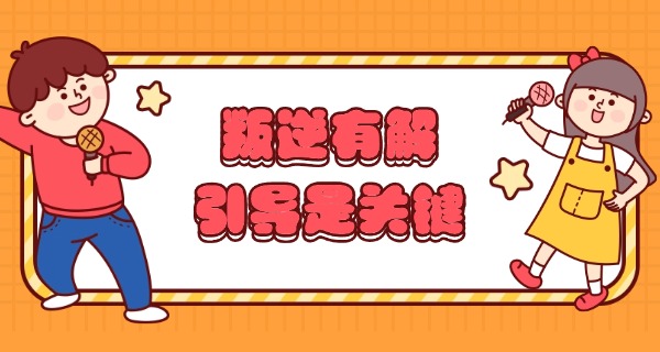 甘	肃定西封闭式叛逆少年学校