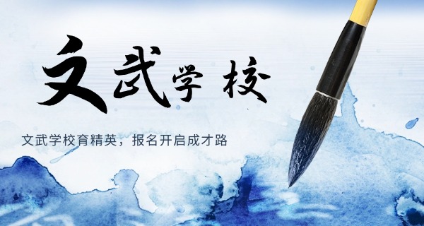 北京少林寺文武学校官网-北京少林寺文武学校官网