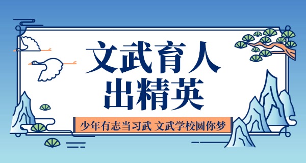 祁东文武学校电话号码-祁东文武学校联系电话