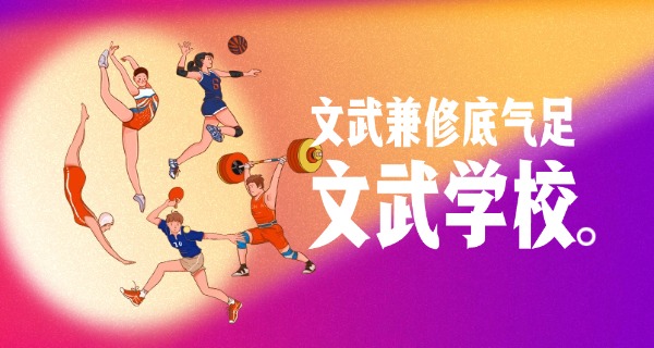 少林小龙武术学校高中部-少林小龙高中武术
