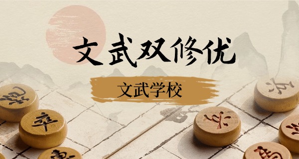 登封武术学校学费价目表-登封武术学校学费
