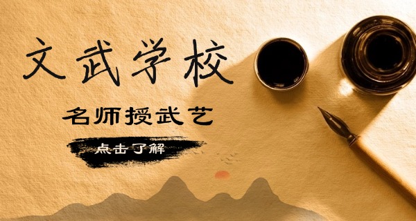 少	林学校报名技校有哪些