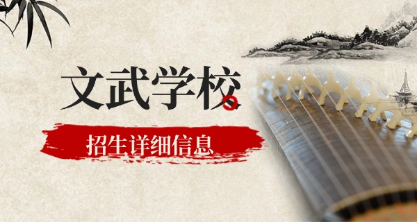 香河少林文武学校简介-香河少林文武学校简介