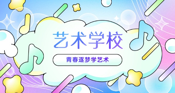 南京影视学校-南京影视职业技术学校